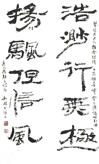周和林作品9《浩渺行无极 扬帆但信风》